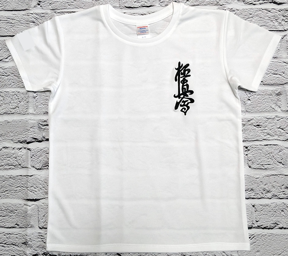 極真Tシャツ白-紺文字